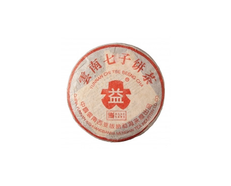 临泉普洱茶大益回收大益茶2004年401批次博字7752熟饼